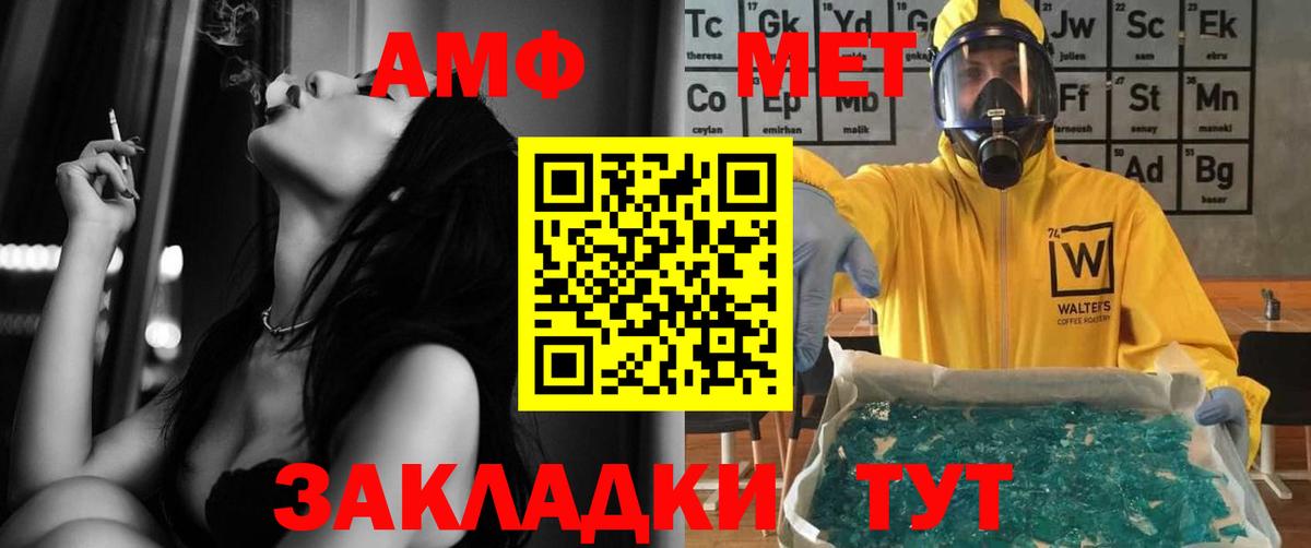 Amphetamine Розовый Беслан