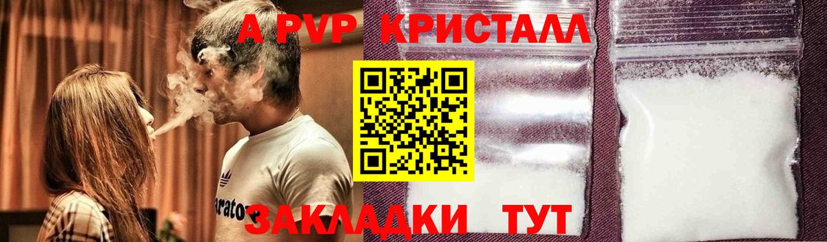 A PVP СК Беслан