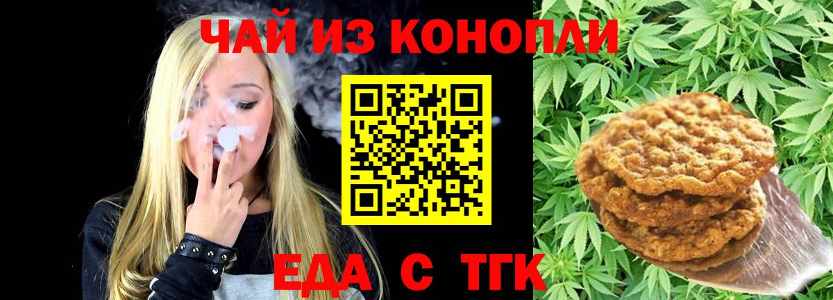Беслан  Cannafood конопля  Вход с VPN 