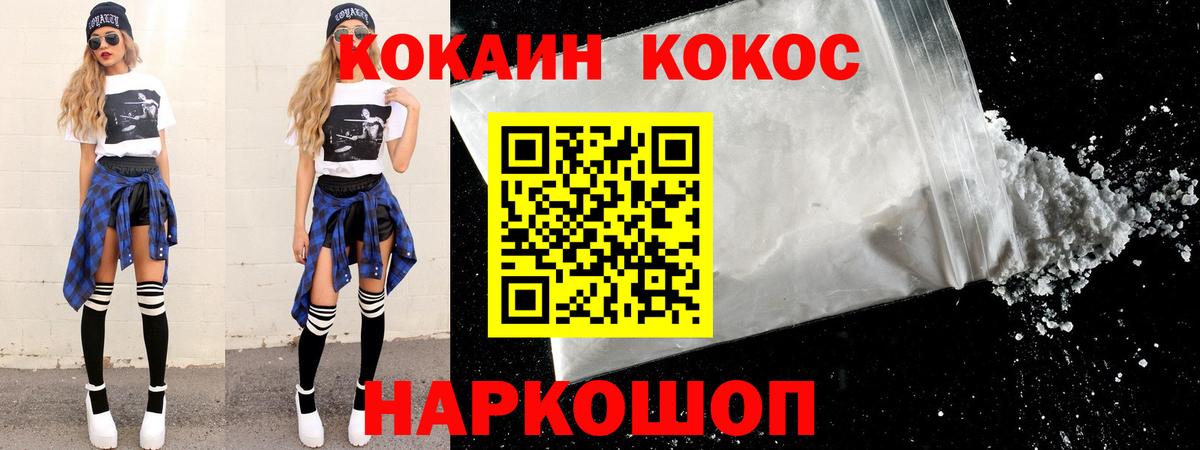 КОКАИН 99%  Вход с VPN  КОКАИН  КОКАИН Перу  Беслан 