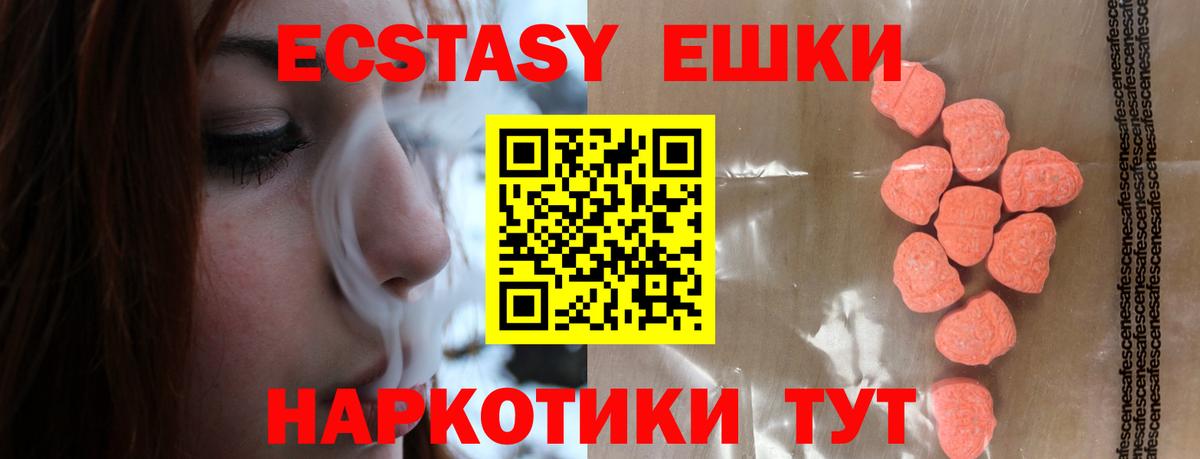 Экстази 99%  Вход с VPN  MEGA ONION  Беслан 