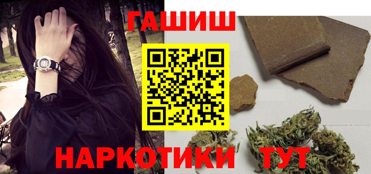 ГАШ Premium  Гашиш Ice-O-Lator  Беслан  Вход с VPN 