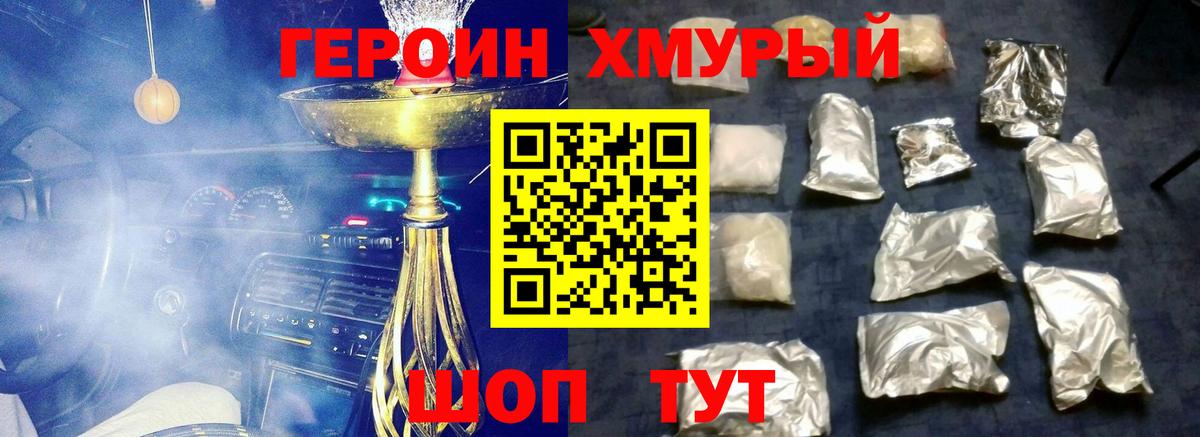 Героин гречка Беслан