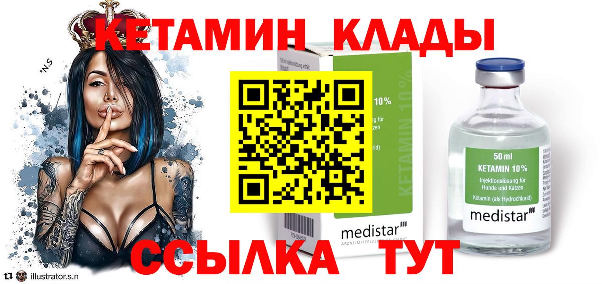 Кетамин ketamine  Кетамин VHQ  Вход с VPN  Беслан 