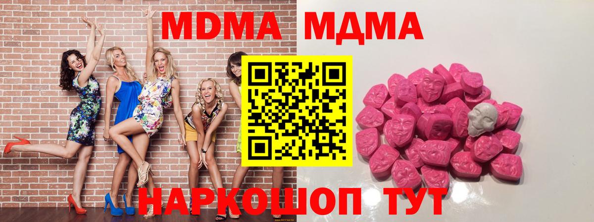 MDMA  Вход с VPN  Беслан  МДМА crystal  MDMA кристаллы 