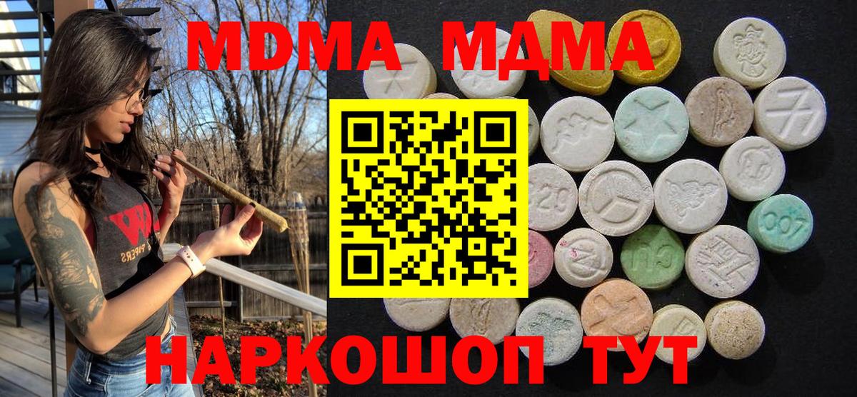 МДМА Molly Беслан