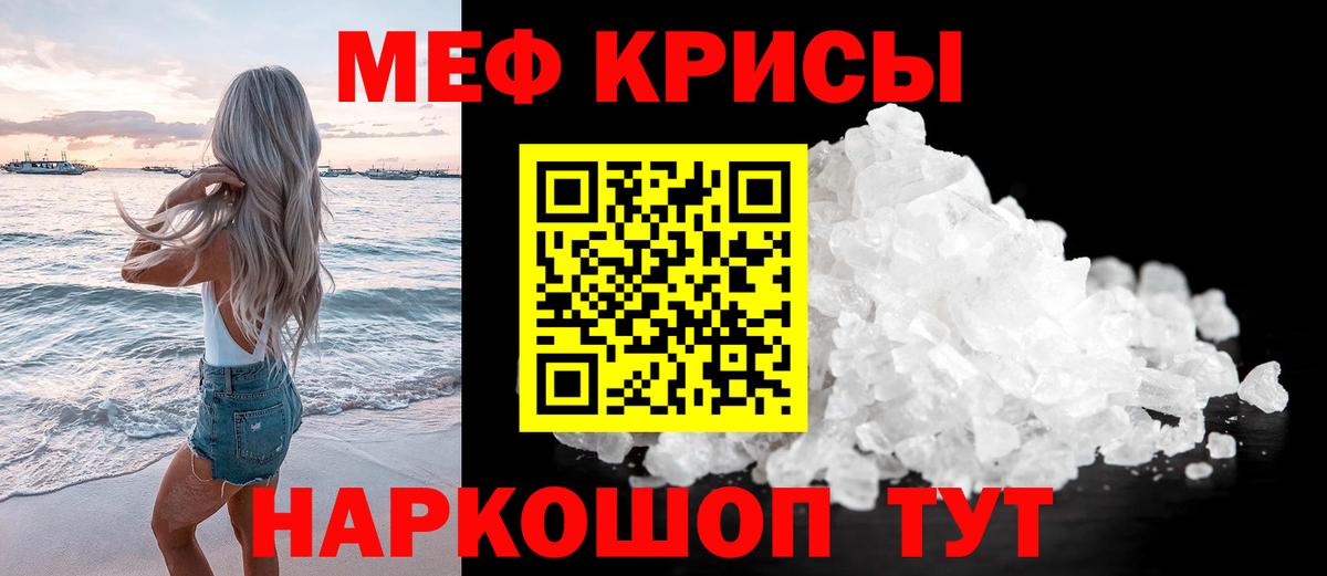 Мефедрон VHQ  МЯУ-МЯУ mephedrone  Мефедрон  Вход с VPN  Беслан 
