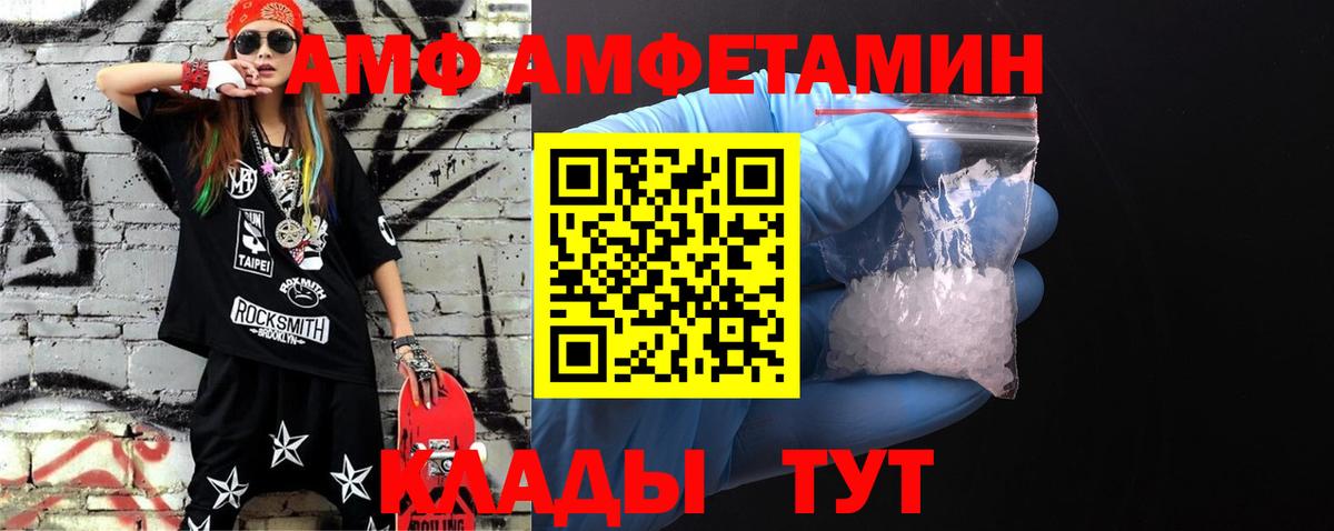 МЕТАМФЕТАМИН витя Беслан